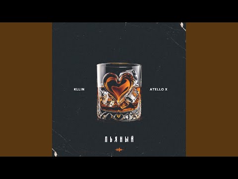 Видео: Пьяный