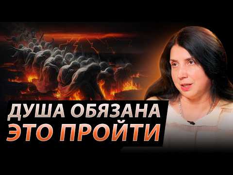 Видео: То, что происходит с душой после смерти, шокирует вас! Елена Миронова