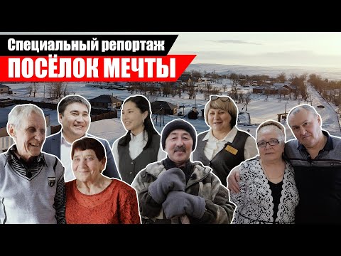 Видео: Посёлок мечты. Чиновникам на заметку. «Специальный репортаж» | Jibek Joly TV