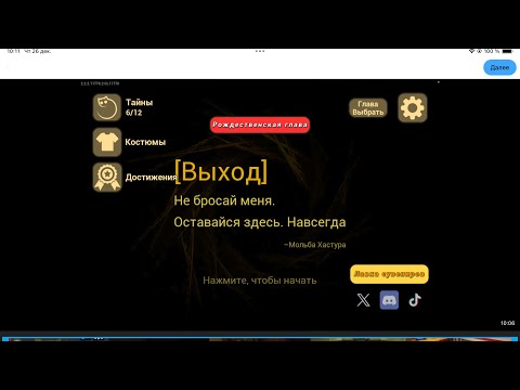 Видео: ￼ The baby in yellow прохождение главы выход и очень прикольные малыш 👶👶👶👶👶👶👶👶👶👶👶👶￼ ￼￼
