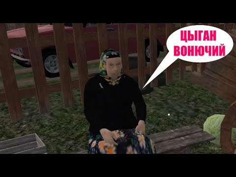 Видео: Бабушка-расистка и склерозный Виталик || Симулятор русской деревни