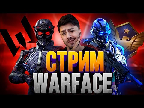 Видео: Стрим Warface