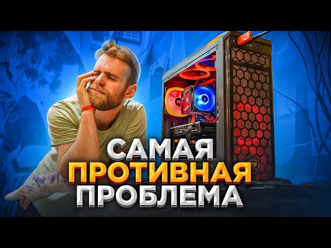 Видео: Я ненавижу синие экраны смерти! 😡