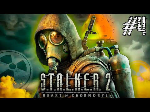 Видео: ☢️ S.T.A.L.K.E.R. 2 Heart of Chornobyl Ultimate Edition | Прохождение S.T.A.L.K.E.R. 2 | #4 часть ☢️