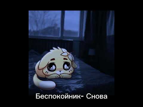 Видео: Комфортнве песни speed up
