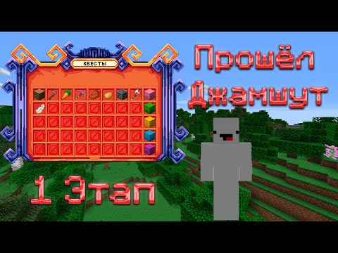Видео: 🌸С ИГРОКА До БОГА В МАЙНКРАЙФТ🍒 Прошёл ДЖАМШУТ🔥1 ЭТАП 🌕 REALLYWORLD