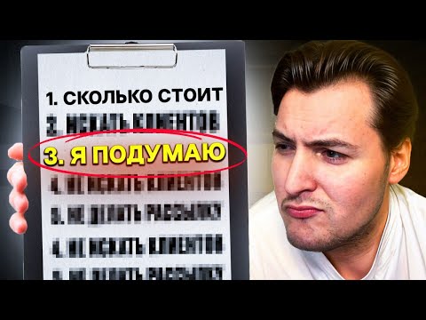Видео: 5 ТУПЫХ ошибок в продажах у начинающих ФРИЛАНСЕРОВ!