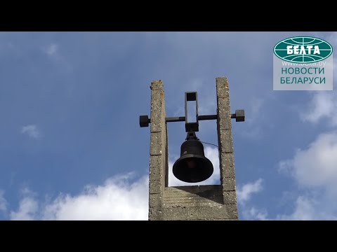 Видео: Мемориальный комплекс "Хатынь"