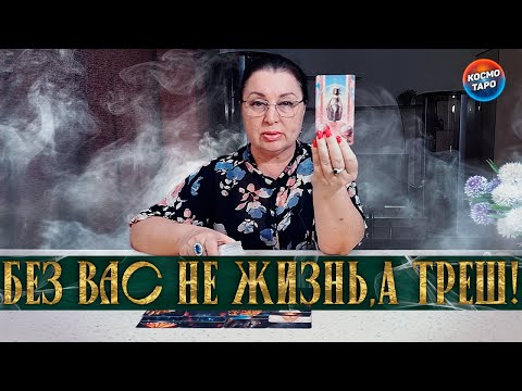 Видео: ТРЕШ! БЕЗ ВАС ЕГО ЖИЗНЬ ДАВНО ПРЕВРАТИЛАСЬ В ОТСТОЙ!