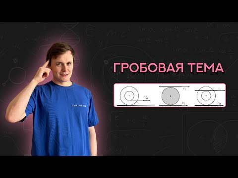 Видео: ЭТОГО НЕ РАССКАЖУТ В ШКОЛЕ, кинематические связи часть 2 (как решать задачи с колесами)
