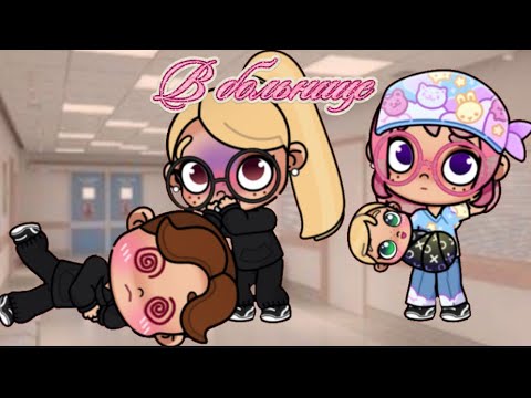 Видео: 🍦🍩 рутина, пошли в поликлинику делать Аманде первую прививку 🍩🍦