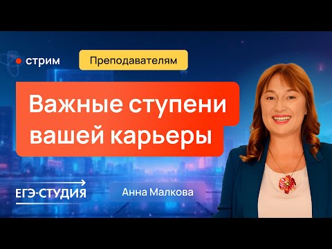Видео: 🎯 3 шага репетитора к доходу 300 тыс./мес - презентация курса "Премиум"
