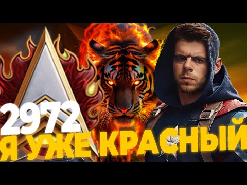 Видео: НАТИСК | СТАРТ С 2972 | МИР ТАНКОВ