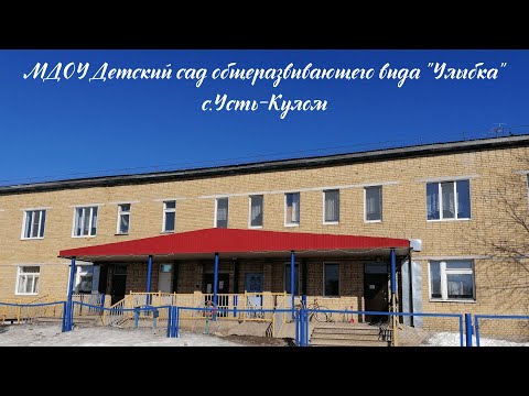 Видео: Лучший детский сад года – 2023»