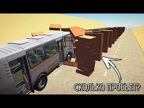 Видео: Разрушаемые стены в ваз краш тест симулятор 2! Сколько стен пробьет машина?!