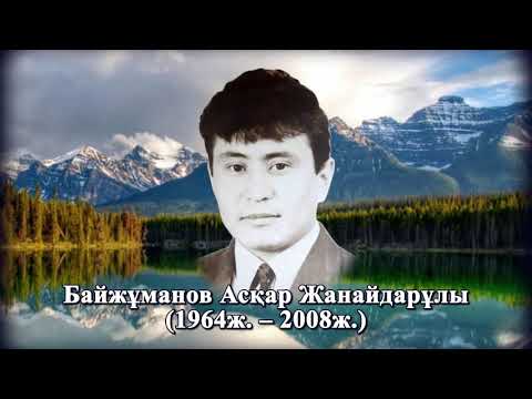 Видео: Ақтоғай класстастар 1981ж.Еске Алу. Балқаш қаласы