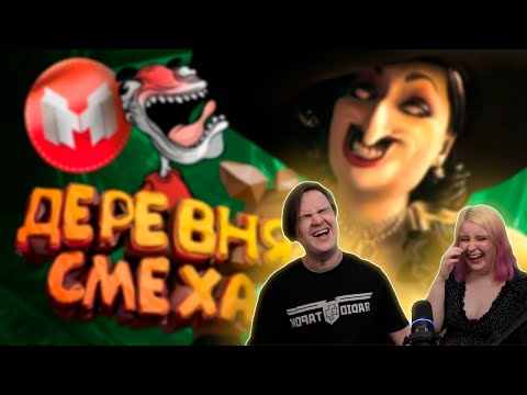 Видео: Деревня Смеха (RE Village и МНОГО модов 😵‍💫) | РЕАКЦИЯ НА @MrMarmok |