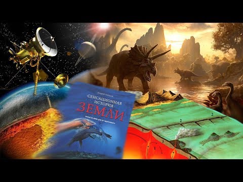 Видео: А. Лапшин: Гипотеза роста планет и гиперболическая линза