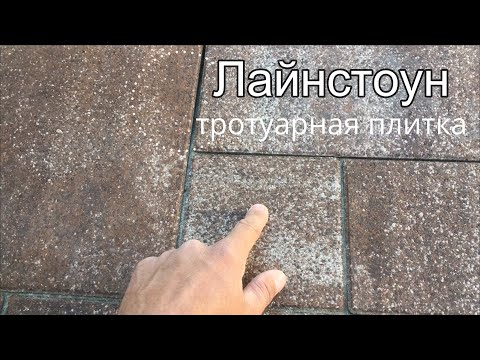 Видео: Тротуарная плитка Лайнстоун колормикс укладка на гранитный отсев весь процесс #тротуарнаяплитка