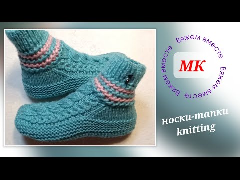 Видео: 🔥Две петли/два ряда - вяжем носки и учим новый узор.➡️ МК на двух спицах и без шва на подошве 🤗