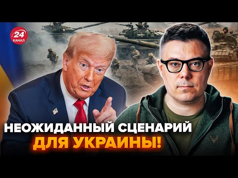 Видео: 😮БЕРЕЗОВЕЦ: Вы НЕ ПОВЕРИТЕ, что готовят США по Украине! ТАКОГО поворота не ожидали. Вот что всплыло