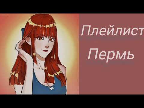 Видео: Пвл|Уральский Треугольник|Екатеринбург/Челябинск|Челябинск/Пермь|Екатеринбург/Пермь