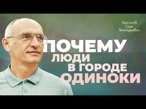 Видео: Нехватка энергии природы: признаки (Торсунов О. Г.)