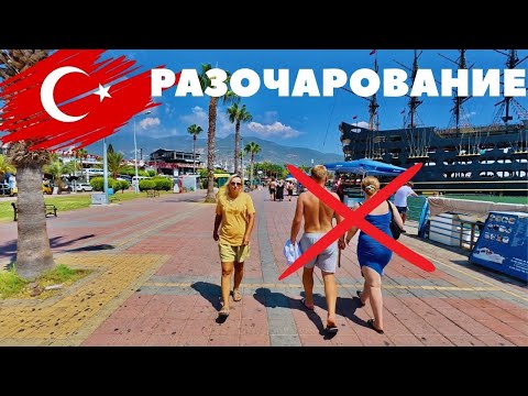 Видео: ТУРЦИЯ- полное РАЗОЧАРОВАНИЕ❗️ПОЧЕМУ ИНОСТРАНЦЫ СБЕЖАЛИ из ТУРЦИИ? Квартиры за КОПЕЙКИ?