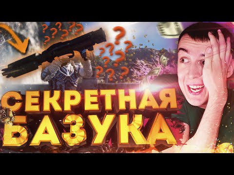 Видео: ПРОВЕРКА СЕКРЕТНЫХ БАГОВ WARFACE [ТАЙНАЯ БАЗУКА №12]