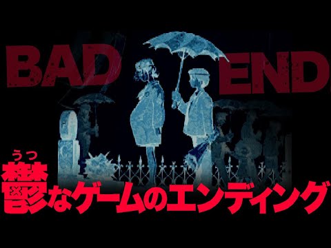 Видео: Самая шокирующая концовка аркадной игры! 13 томов!