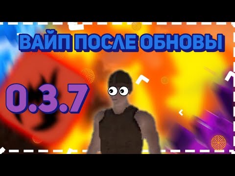 Видео: ВАЙП ПОСЛЕ ОБНОВЫ | ИСТОРИЯ МОЕГО ВАЙПА | OXIDE SURVIVAL ISLAND|∆