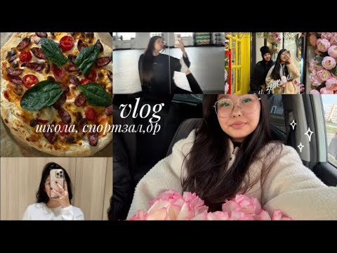 Видео: vlog: неделя из жизни,школа,спортзал,др 