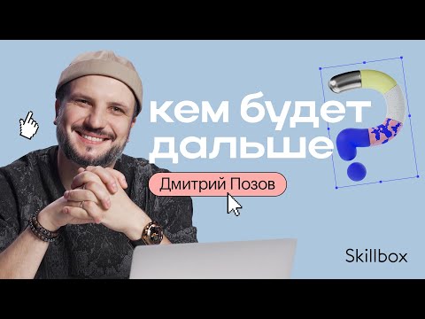 Видео: ДМИТРИЙ ПОЗОВ - теперь певец? | Импровизаторы, ниндзя, первый хит | Кем
будет дальше? #1