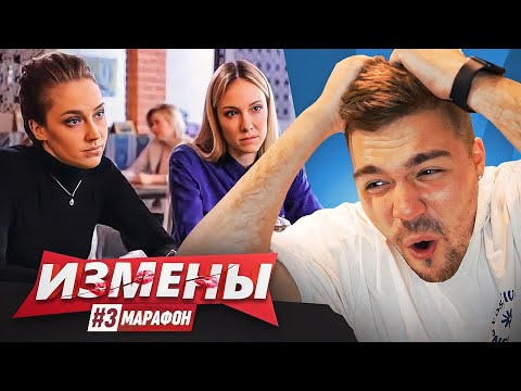 Видео: ИЗМЕНЫ - МАГАЗИН ИГРУШЕК..