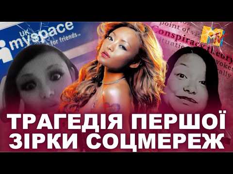 Видео: Тіла Текіла: від КОРОЛЕВИ соцмереж до СТРАШНИХ ритуалів Голлівуду