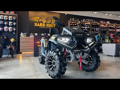 Видео: LONCIN XWOLF 700 MUD🔥 квадроцикл с завода подготовленный для грязи и воды👍🏼🚜