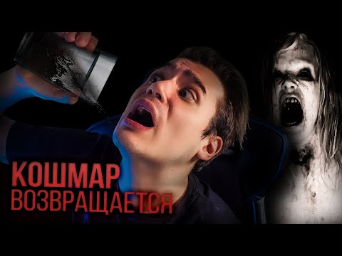 Видео: КОШМАР ВОЗВРАЩАЕТСЯ • WorldBegemotKot • Воды Нет Нигде • 2 Серия • Страшные Истории на ночь