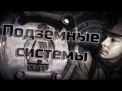 Видео: Подземный Киев. Дренажно-штольневая система.