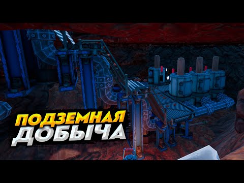 Видео: ПОДЗЕМНАЯ ДОБЫЧА РУДЫ | Hydroneer #7