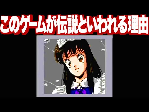 Видео: Причина, по которой его называют «самым высоким качеством в истории Famicom».