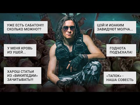 Видео: "Наследие" (RADIO TAPOK) - лучший из худших альбомов года (???)