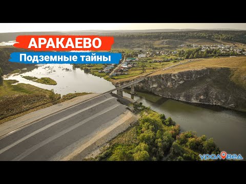 Видео: 🏞️ Аракаевские пещеры и малоизвестные уголки. Южная часть "Оленьих ручьёв" | Ураловед | 4К