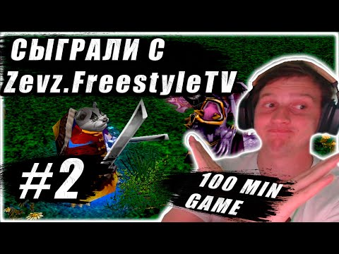 Видео: 100 МИНУТ ПОТА | Zevz.FreestyleTV VS XEN_AZeS | 1x9 gameplay | EMBER SPIRIT 2 DIVINE RAPIER