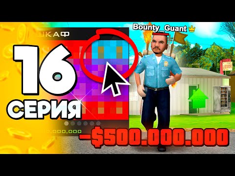 Видео: СРОЧНО! Вкладывайся в Это! 🤑✅ПУТЬ БОМЖА на АРИЗОНА РП #16 в ГТА САМП (ARIZONA RP GTA SAMP)