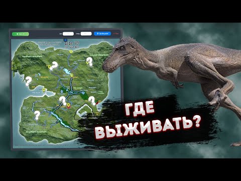 Видео: КАК ПОВЫСИТЬ ПРОЦЕНТ ВЫЖИВАЕМОСТИ В THE ISLE?