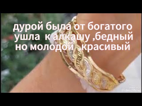Видео: Как Турок Поймал с Другим ,  Любила ,Предала  ,Жила с Пяницей
