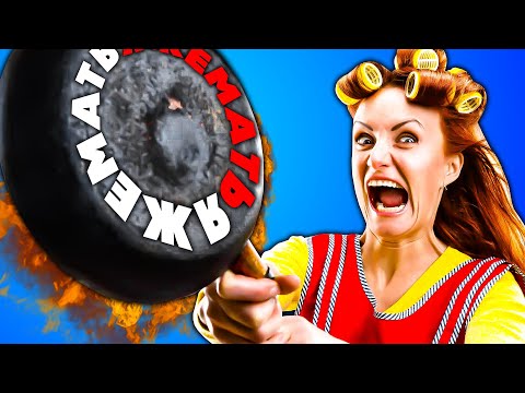 Видео: ЯЖЕМАТЬ!! МНЕ ВСЕ ДОЛЖНЫ!