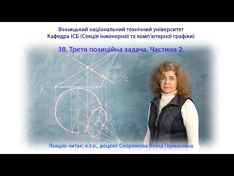 Видео: 38. Третя позиційна задача. Частина 2.