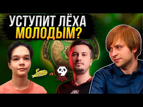 Видео: НС смотрит игру Yellow Submarine vs 9Pandas | Плей-офф | The International 2024: Закрытые Квалы