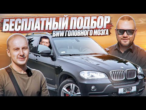 Видео: Подбираем подписчику BMW X5 E70 в 2024 году: любовь не видит недостатков | Подбор Авто